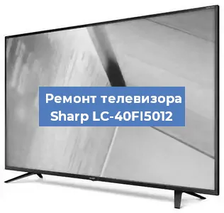 Замена порта интернета на телевизоре Sharp LC-40FI5012 в Нижнем Новгороде